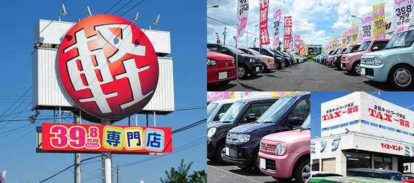 ご納車までの流れ 一宮 稲沢 北名古屋で車のご購入なら軽自動車 中古車専門店 ミツダ